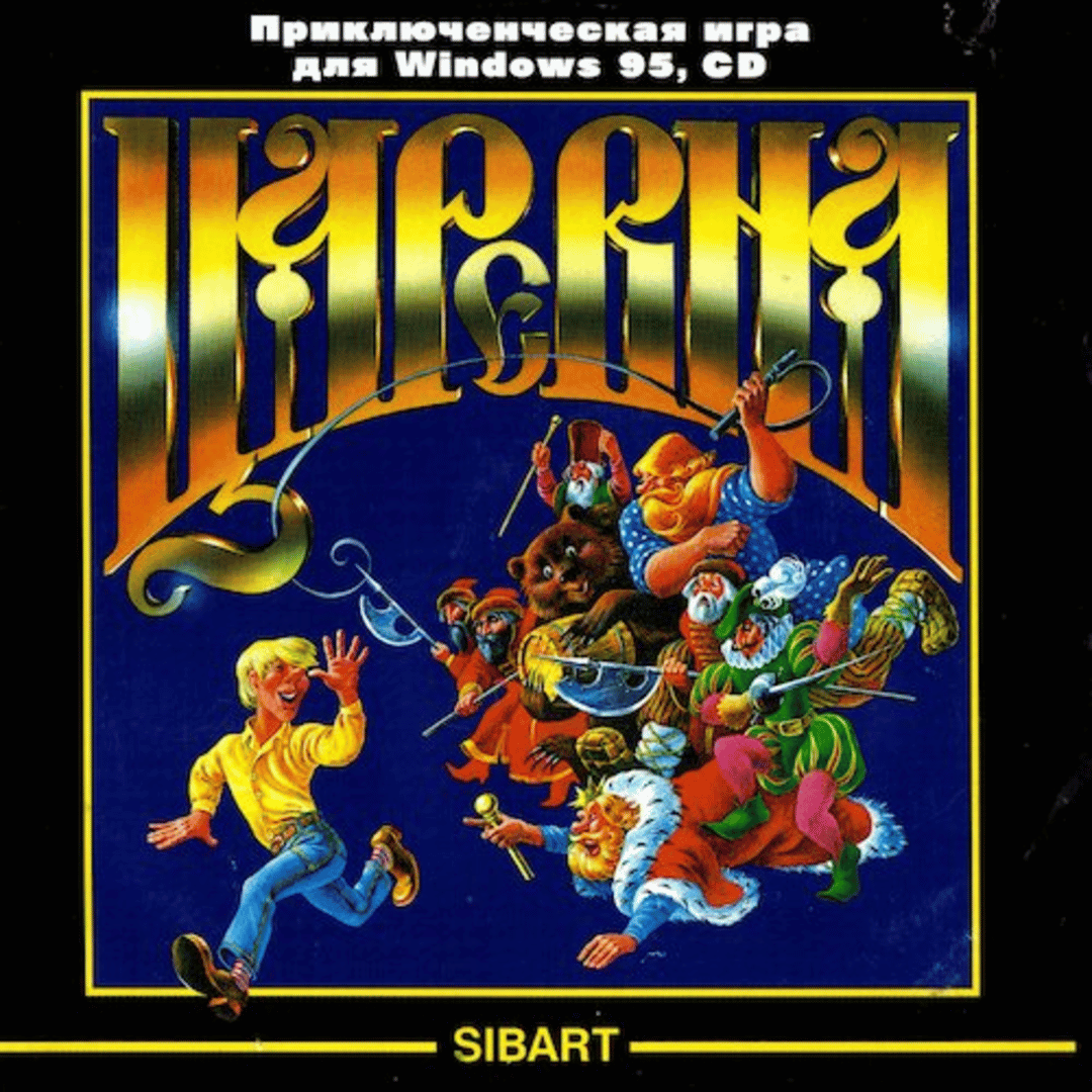 Tsarevna: A Medieval Russia Quest Cover