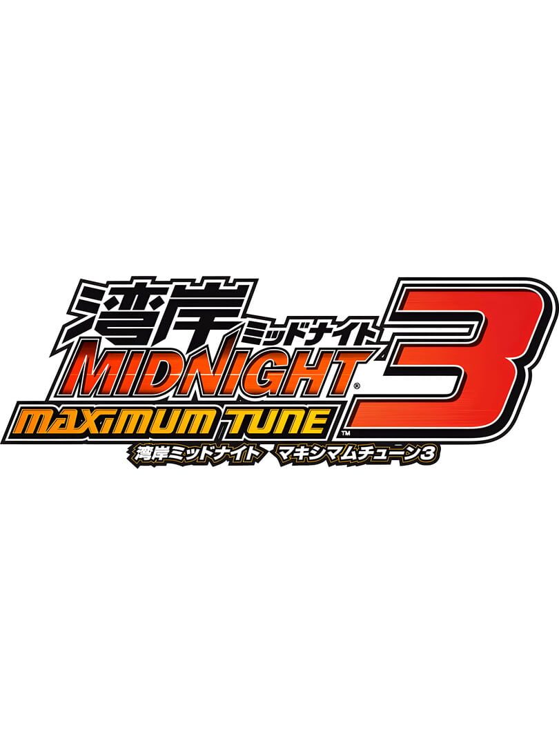 Wangan Midnight Maximum Tune 3 (2007)