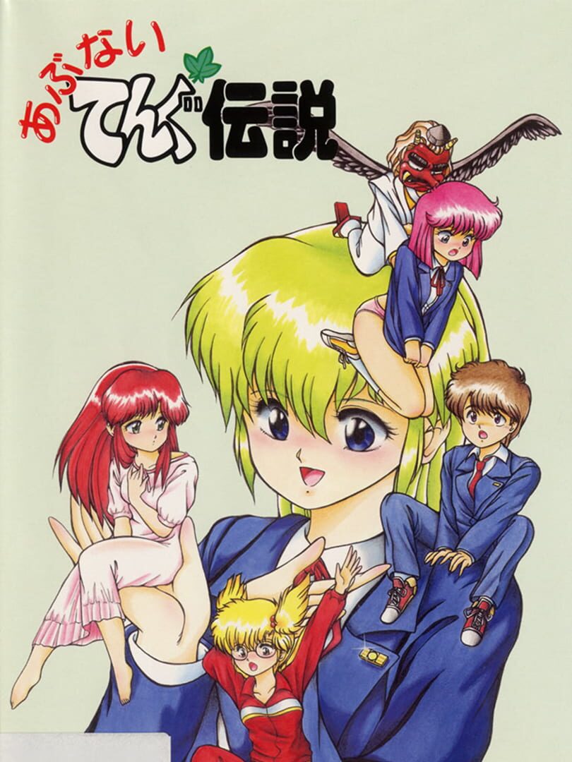 Abunai Tengu Densetsu cover art