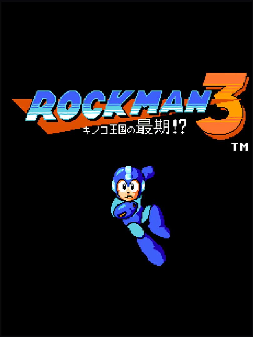 Rockman 3: The Last of Mushroom Kingdom?! (2015)