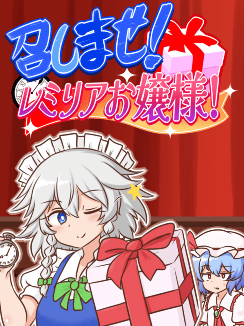 Meshimase! Remilia Ojou-sama! Cover