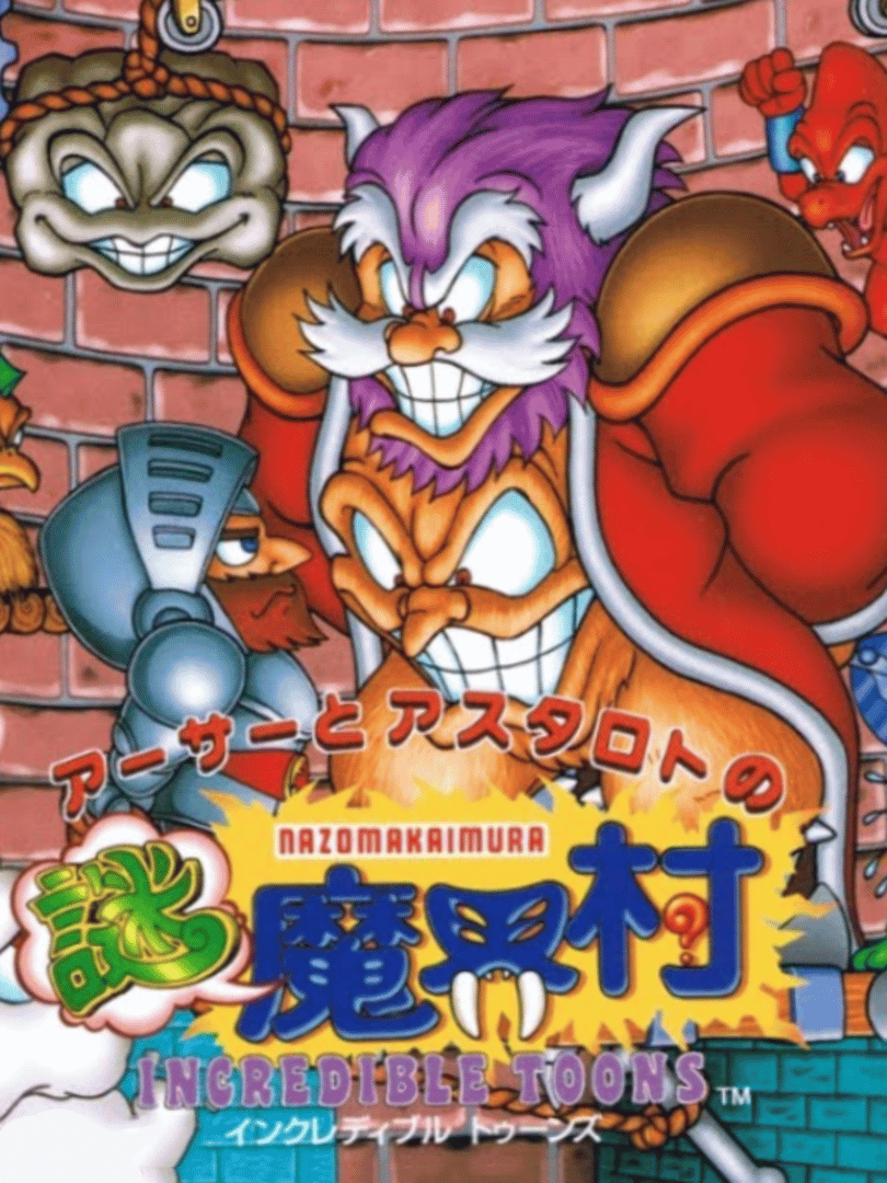 Arthur to Astaroth no Nazomakaimura: Incredible Toons Cover