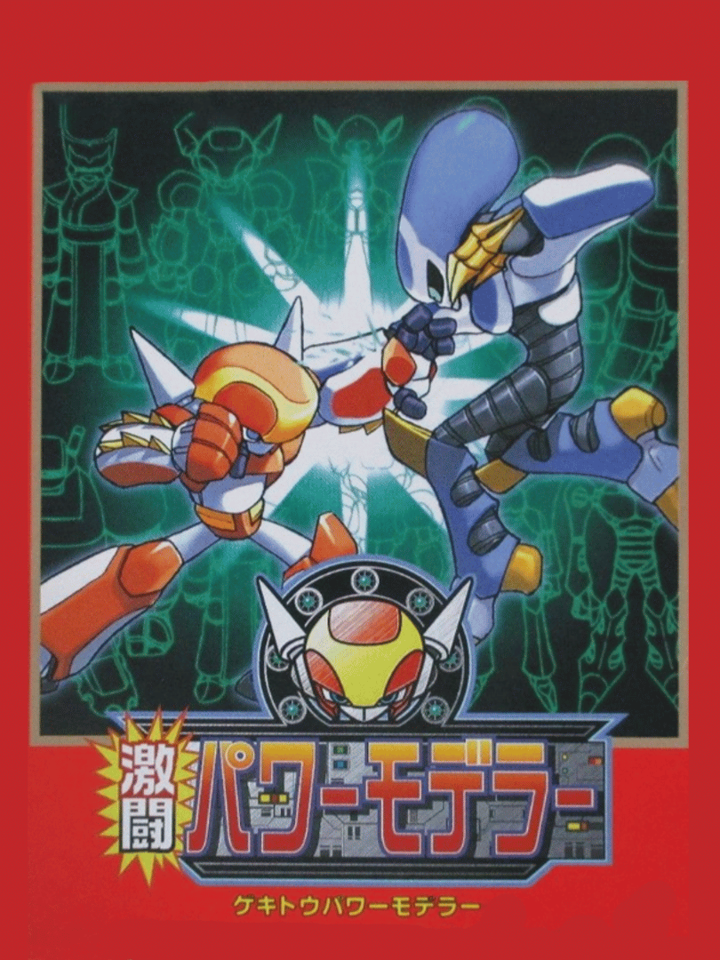 Gekitou Power Modeller Cover