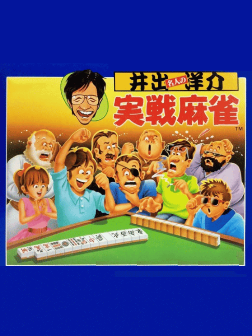 Ide Yousuke Meijin no Jissen Mahjong Cover