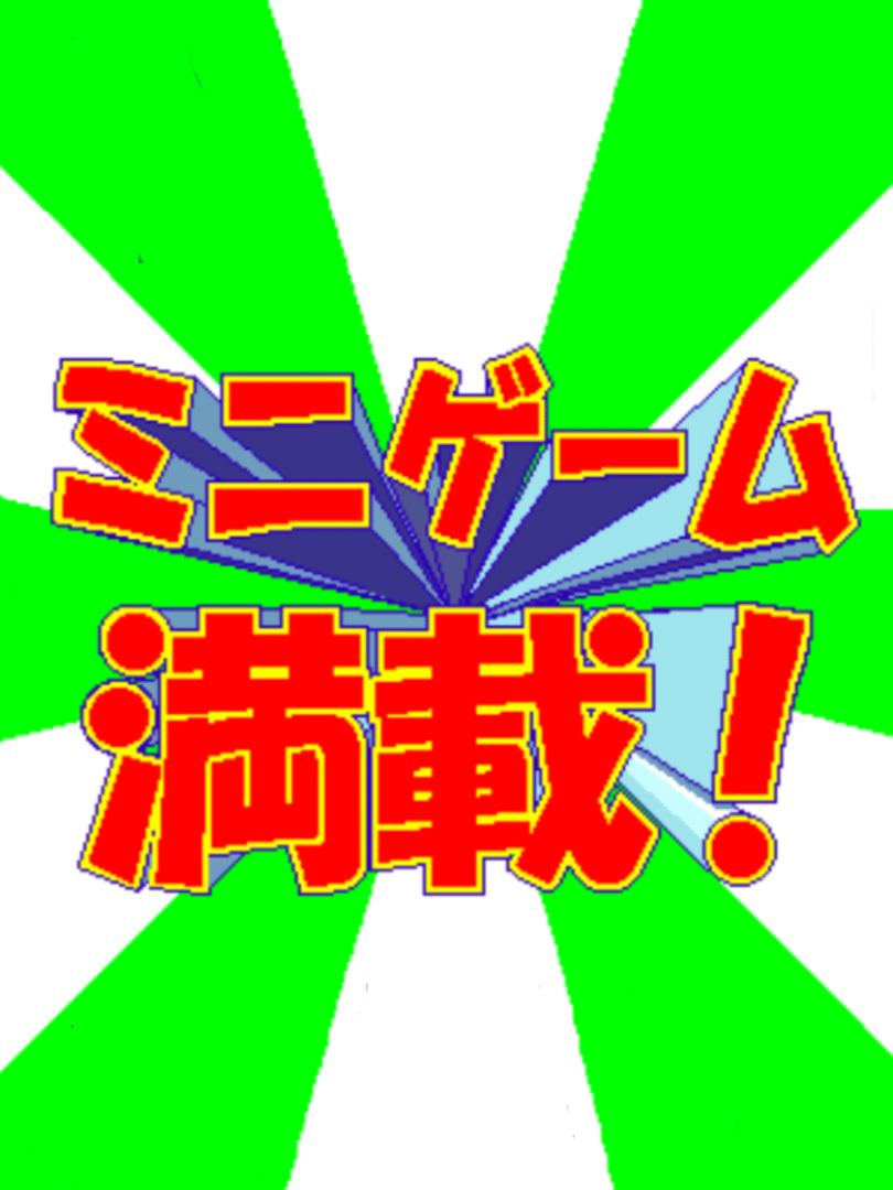 Bishi Bashi Championship Mini Game Senshuken Cover