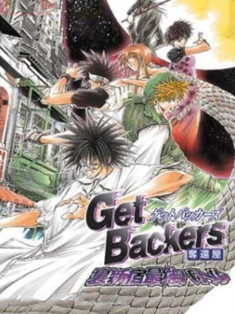 Get Backers Dakkanoku: Ura Shinjuku Saikyou Battle cover art