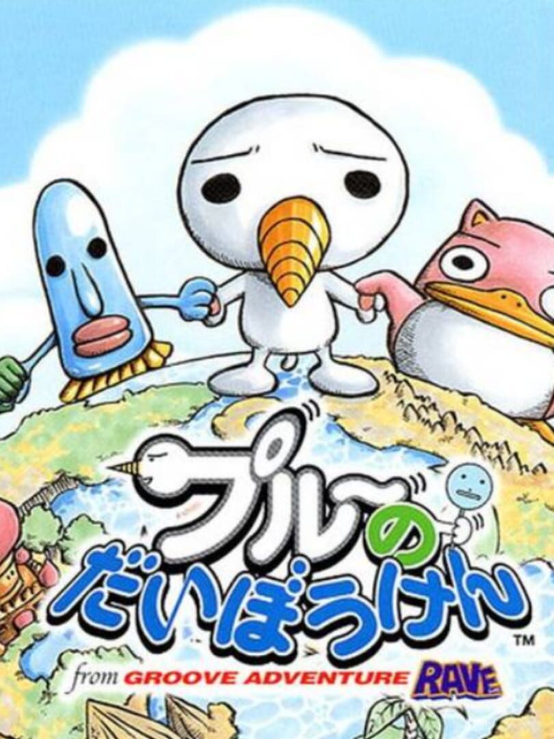 Cover image of Groove Adventure Rave: Plue no Daibouken