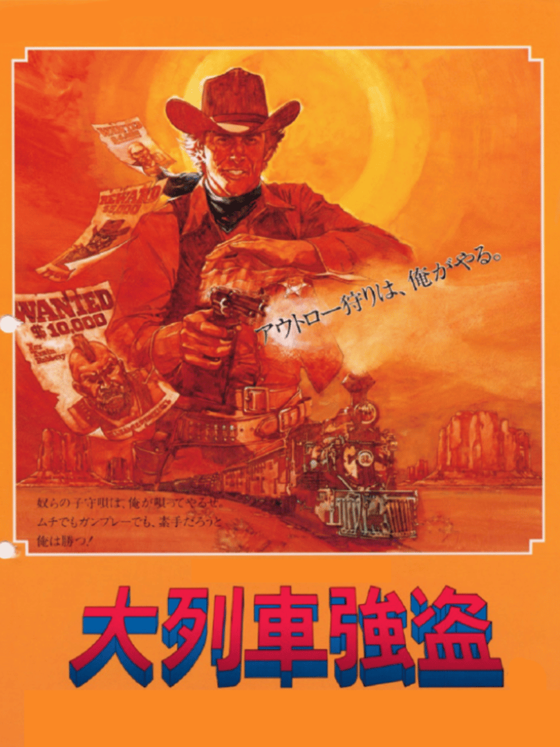 Iron Horse Cover