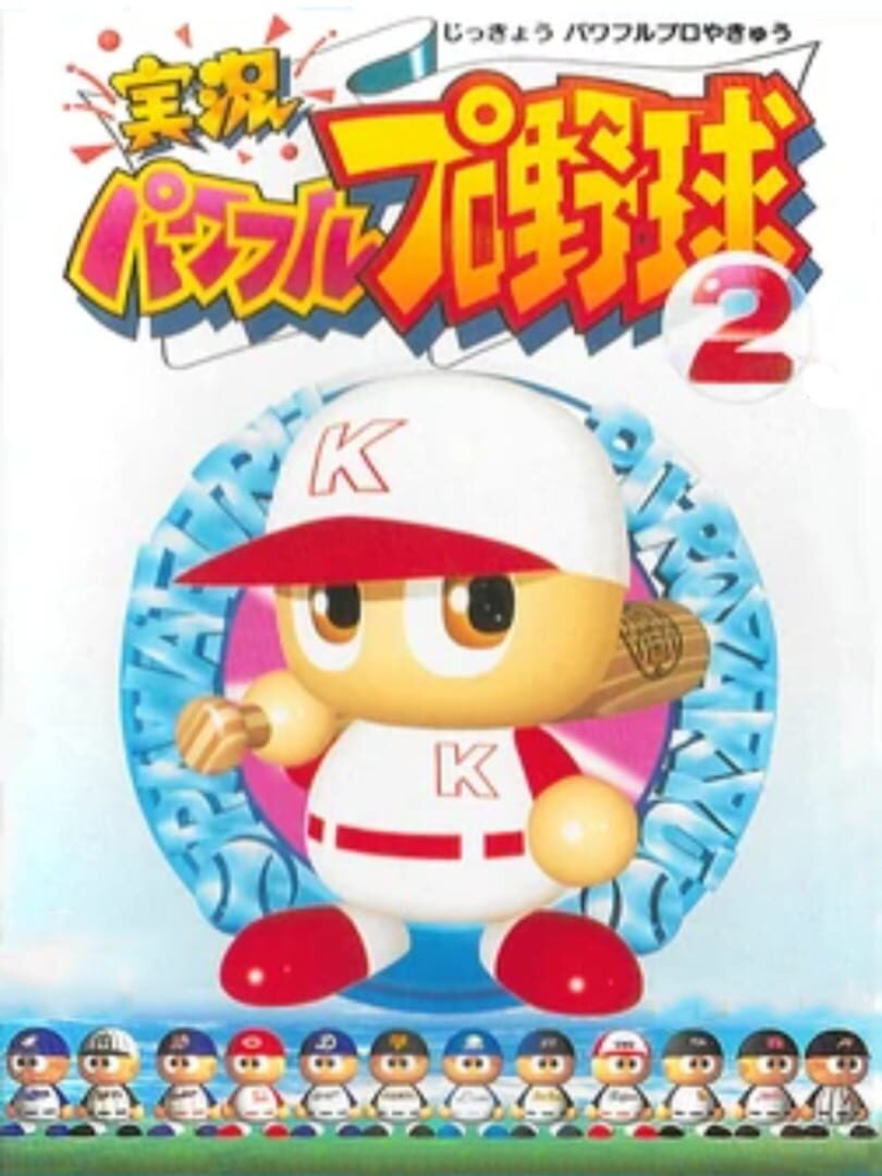 Jikkyou Pawafuru Puroyakyu 2 cover art