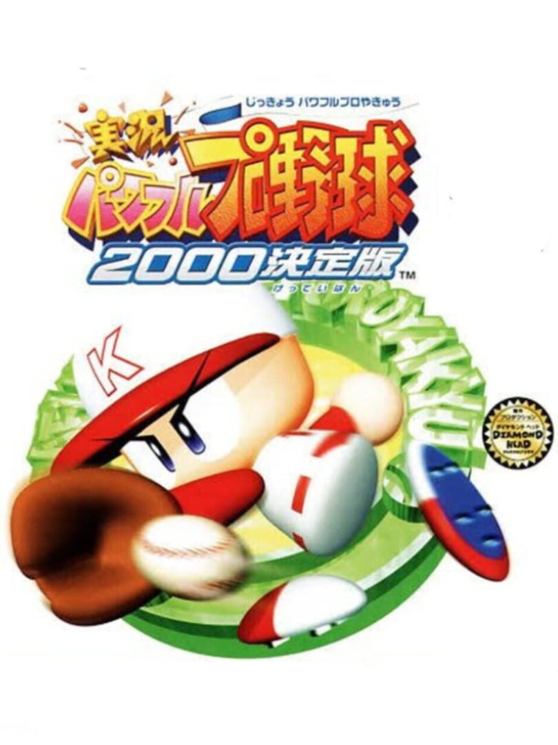 Jikkyou Pawafuru Puroyakyu 2000: Kettei-ban cover art