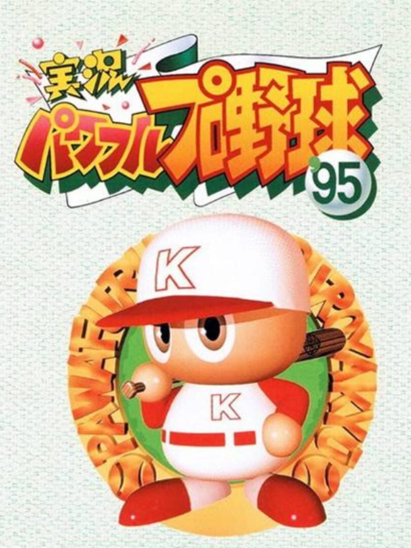 Jikkyou Pawafuru Puroyakyu '95 cover art