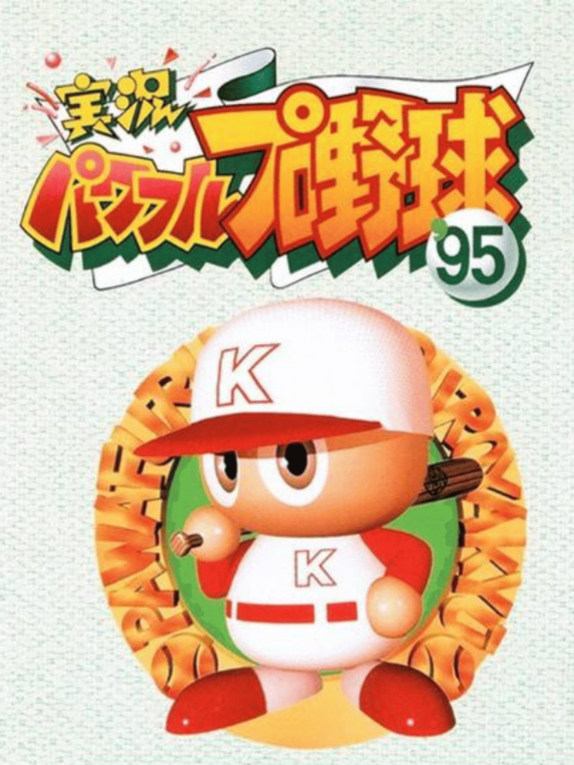 Jikkyou Pawafuru Puroyakyu '95 Cover