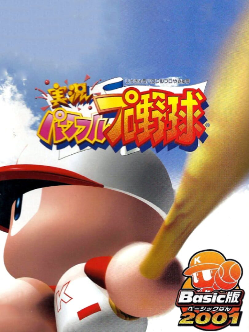 Jikkyou Pawafuru Puroyakyu: Basic-ban 2001 cover art