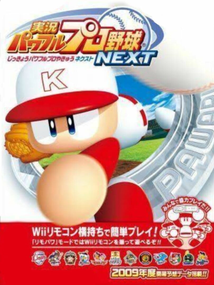 Jikkyou Pawafuru Puroyakyu Next