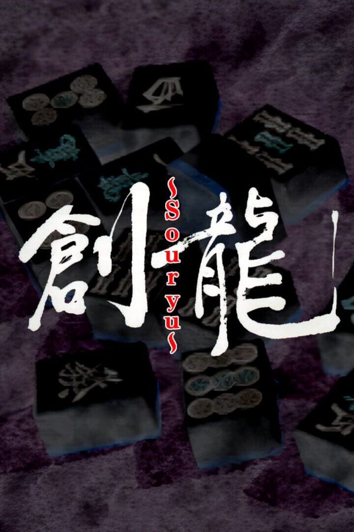 Logic Mahjong Souryuu cover art