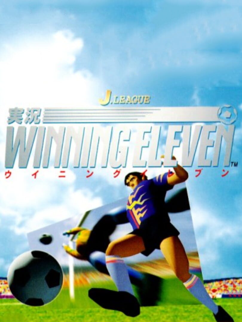 J.League Jikkyou Winning Eleven (1995)