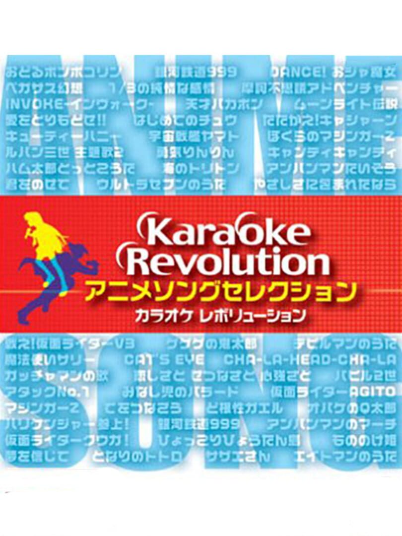 Karaoke Revolution Anime Song Selection (2003)