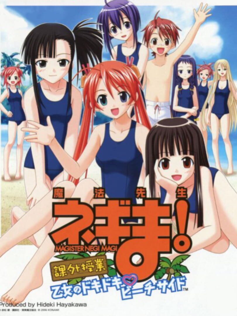 Mahou Sensei Negima! Kagai Jugyou: Otome no Dokidoki Beachside (2006)