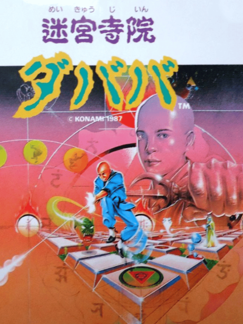 Meikyuu Jiin Dababa Cover