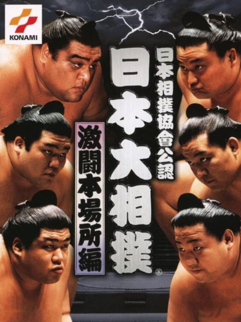 Nihon Sumo Kyokai Kounin: Nihon Oozumou Gekitou Honbasho-hen