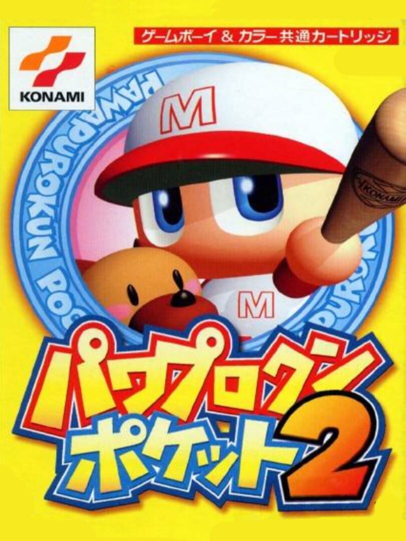Cover image of Pawapuro-kun Pocket 2