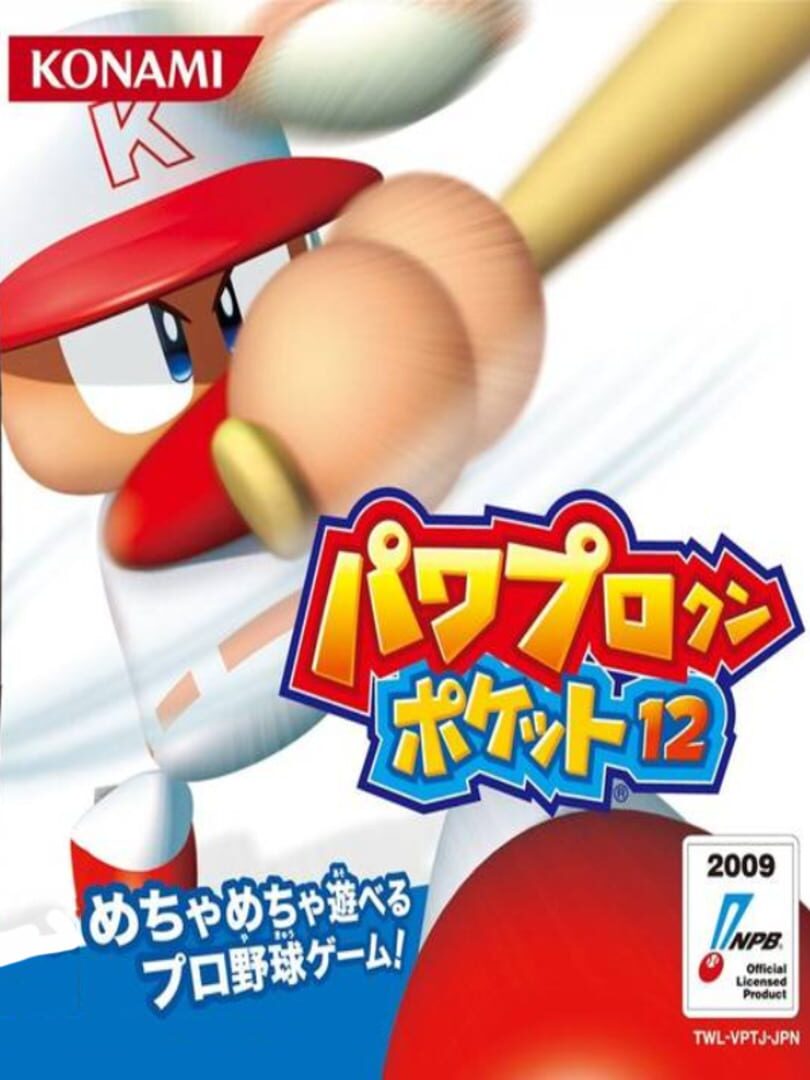 Pawapuro-kun Pocket 12 (2009)