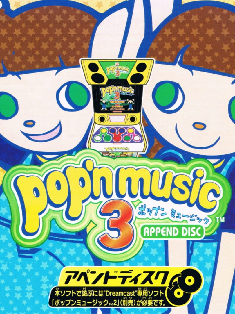 Pop'n Music 3 Append Disc cover art