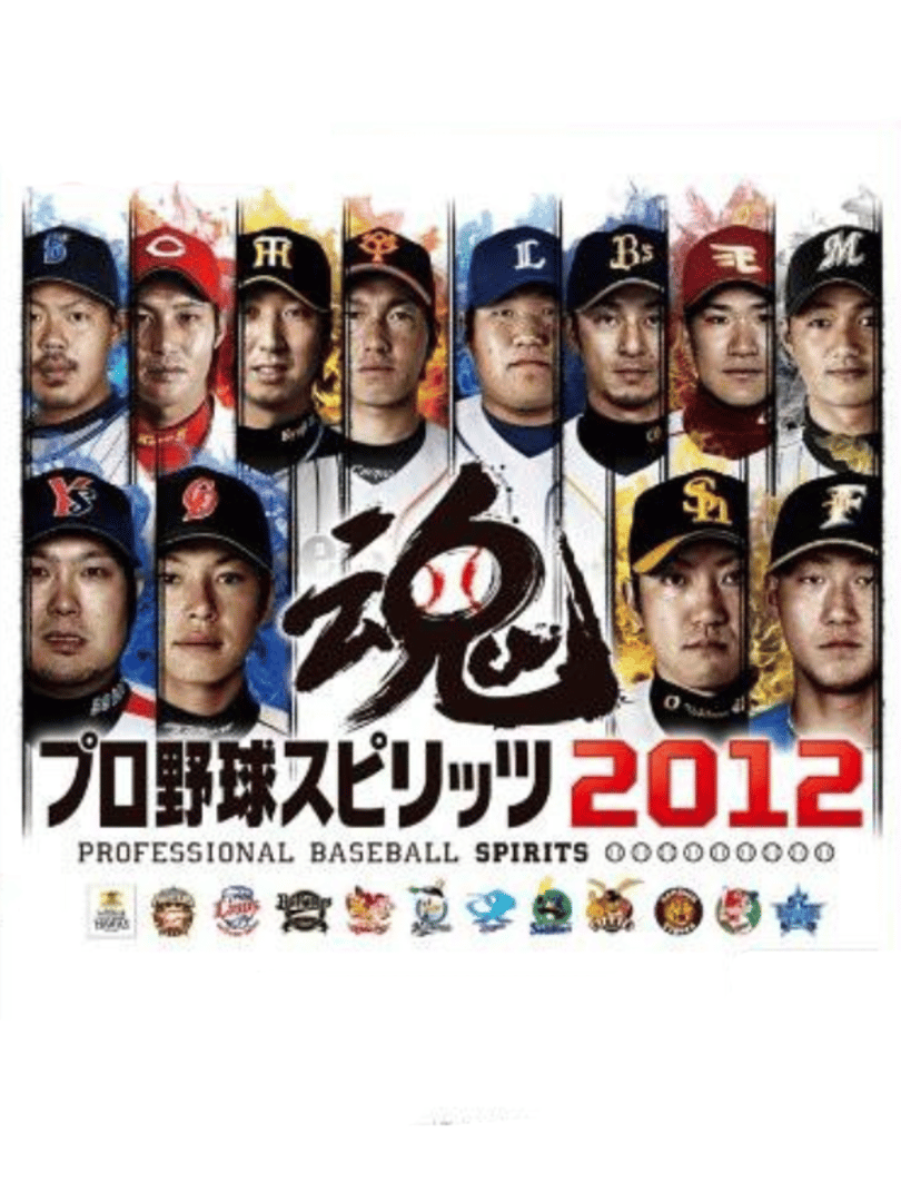 Pro Yakyuu Spirits 2012 Cover