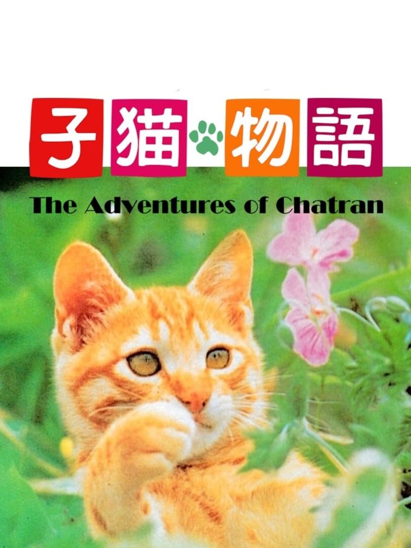 Koneko Monogatari: The Adventures of Chatran