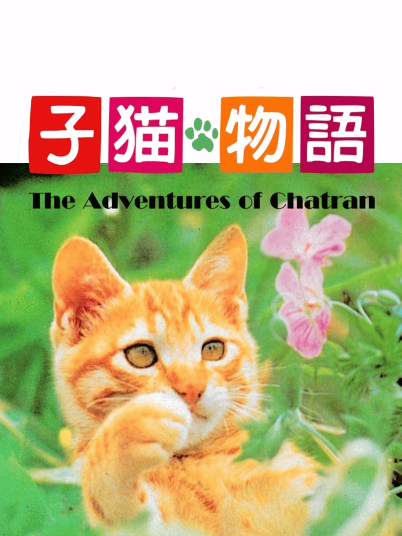 Koneko Monogatari: The Adventures of Chatran Cover