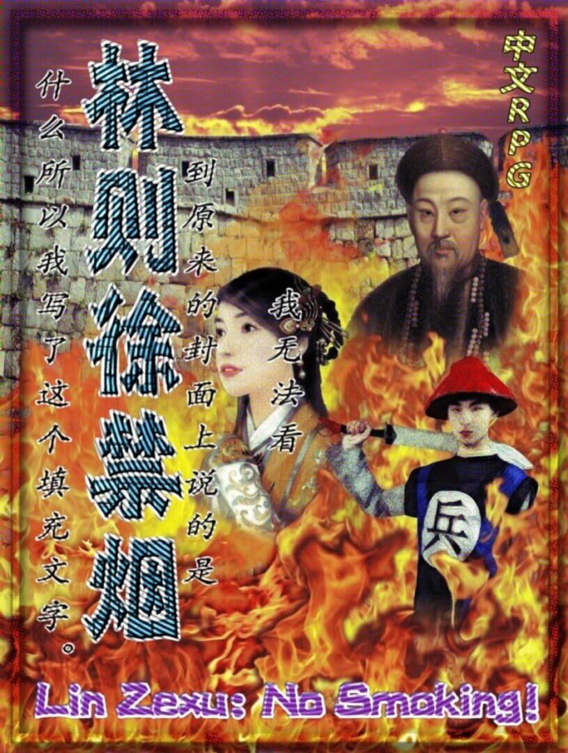 Jeu : Lin Zexu: No Smoking