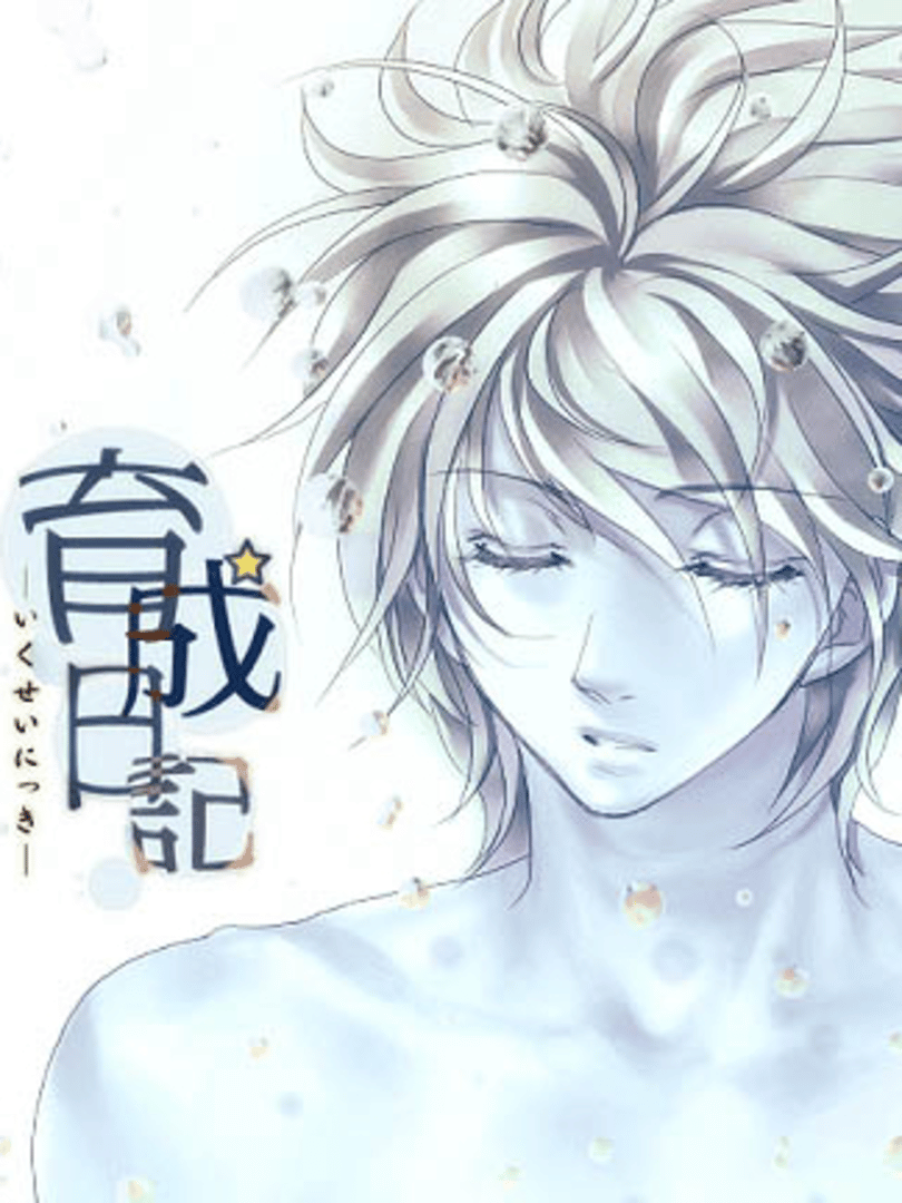 My Raising Diary Cover