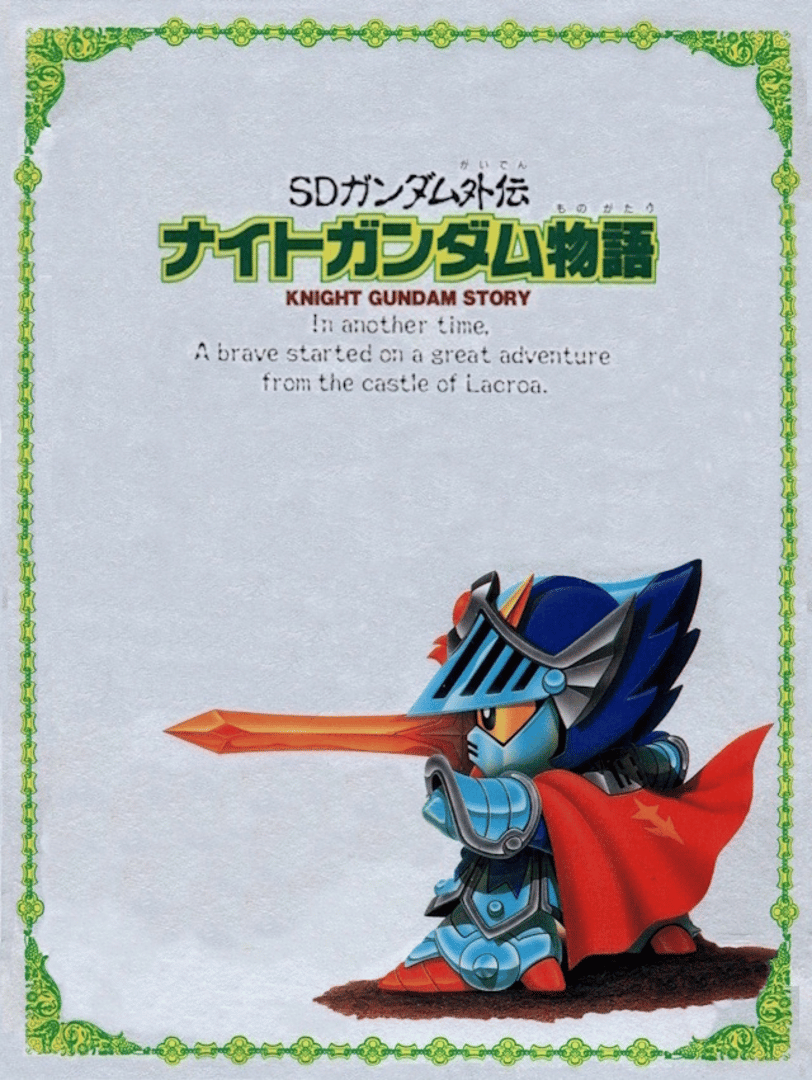 SD Gundam Gaiden: Knight Gundam Monogatari Cover