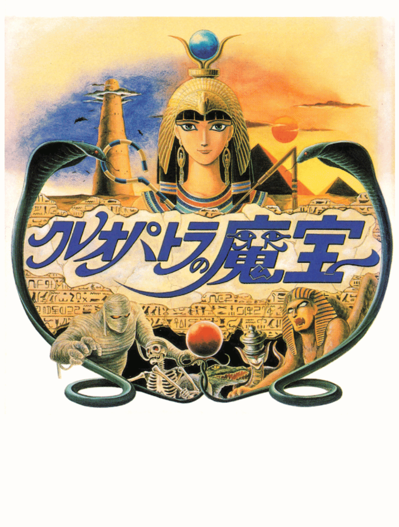 Cleopatra no Mahou Cover