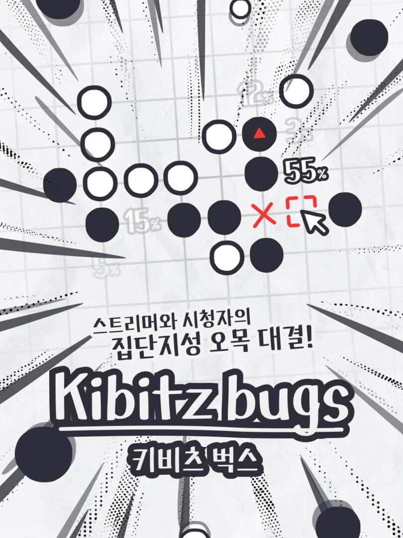 Kibitz Bugs (2023)