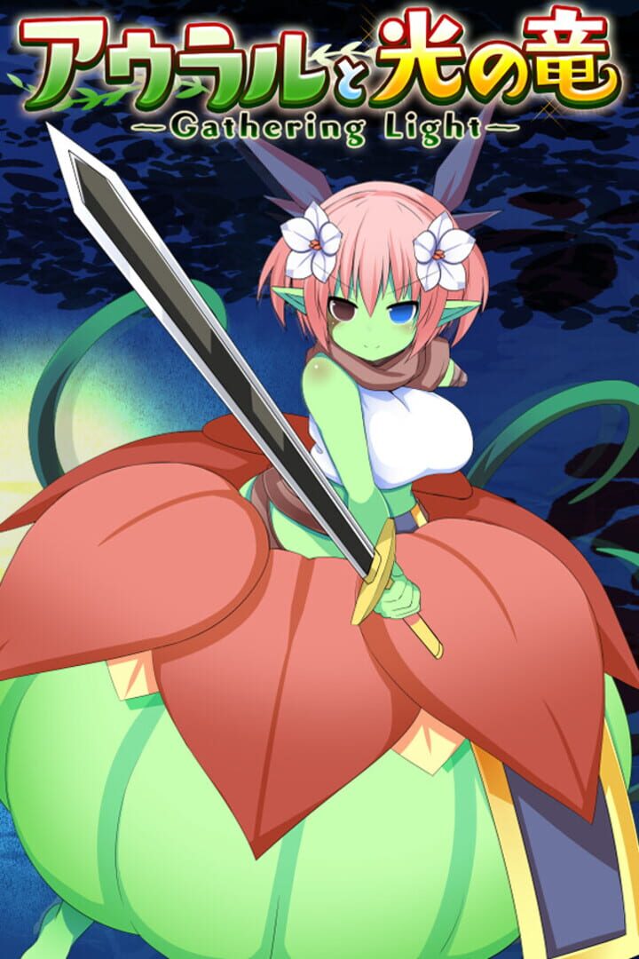 Auraru to Hikari no Ryuu: Gathering Light