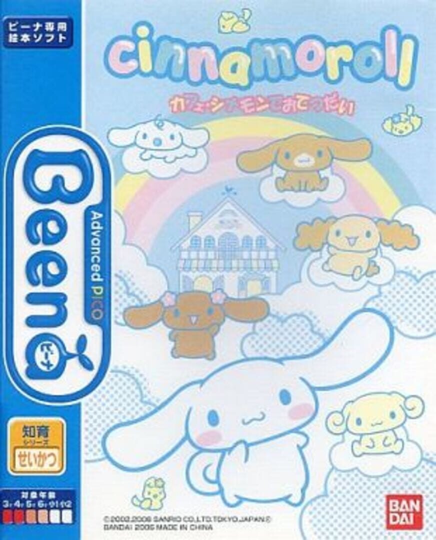 Cinnamoroll: Cafe Cinnamon de o-Tetsudai