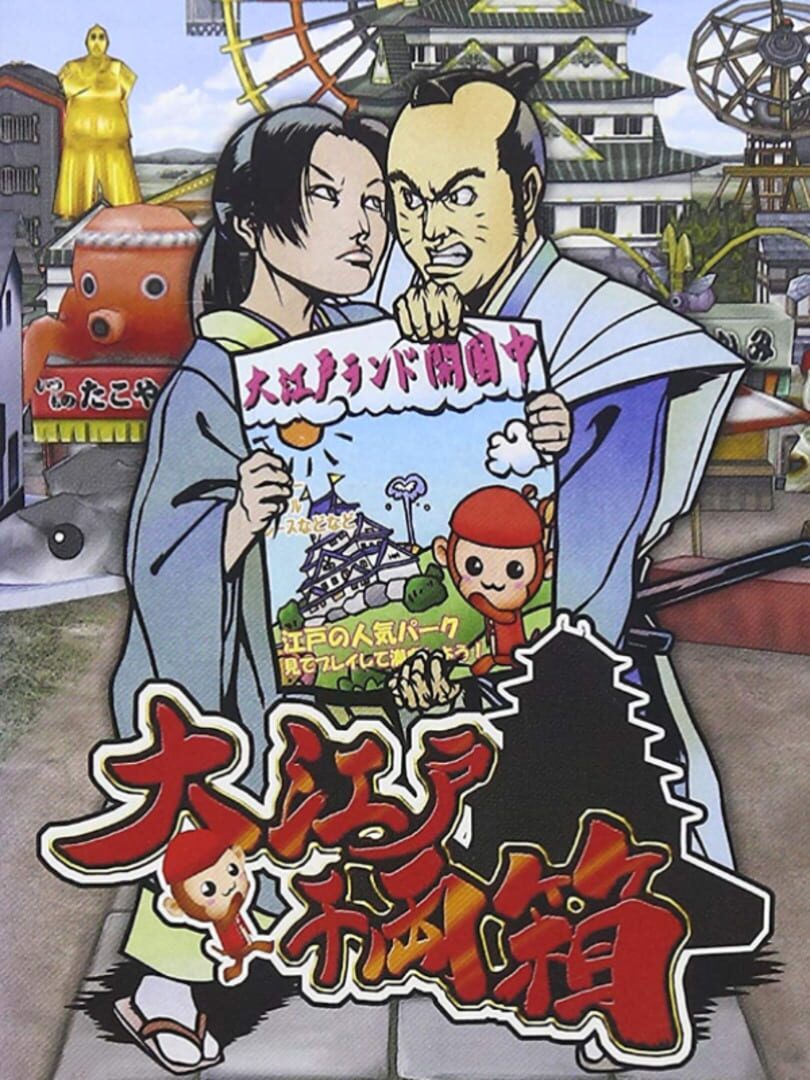 Cover image of Ooedo Senryoubako
