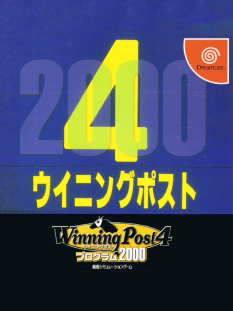 Winning Post 4: Program 2000 cover art