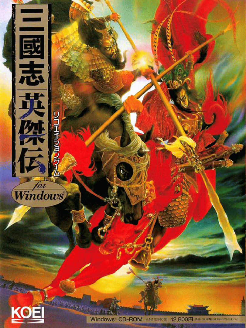 Sangokushi Eiketsuden Cover