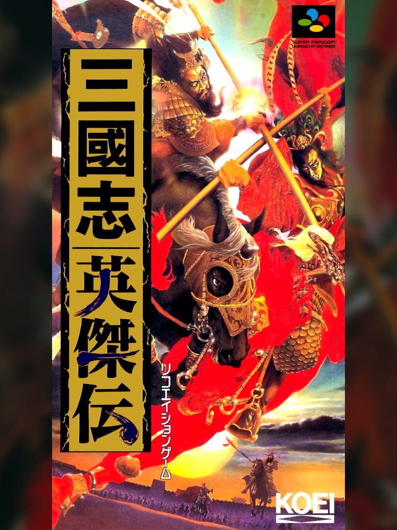 Port : Sangokushi Eiketsuden
