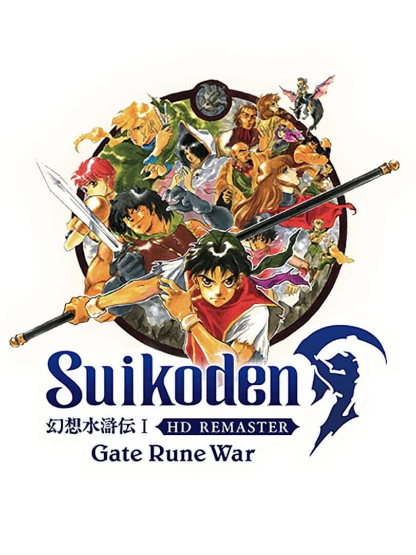 Suikoden I HD Remaster: Gate Rune War cover art