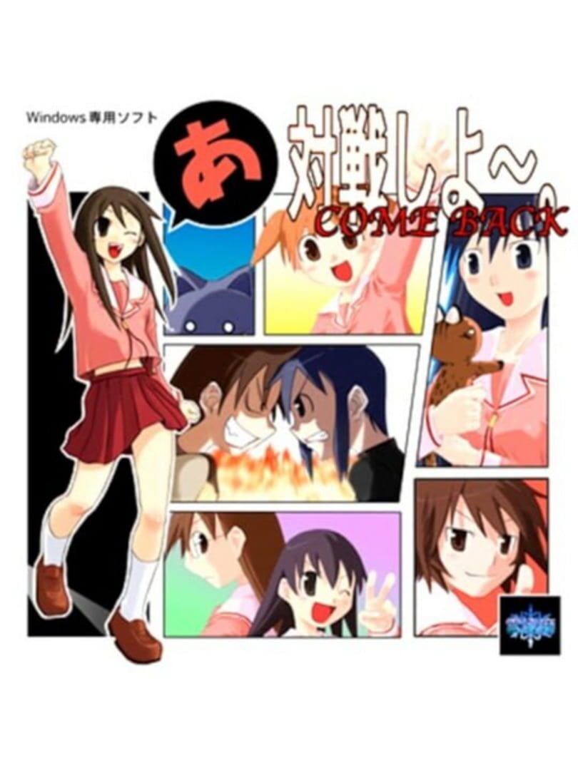 Azumanga Fighter: Come Back!