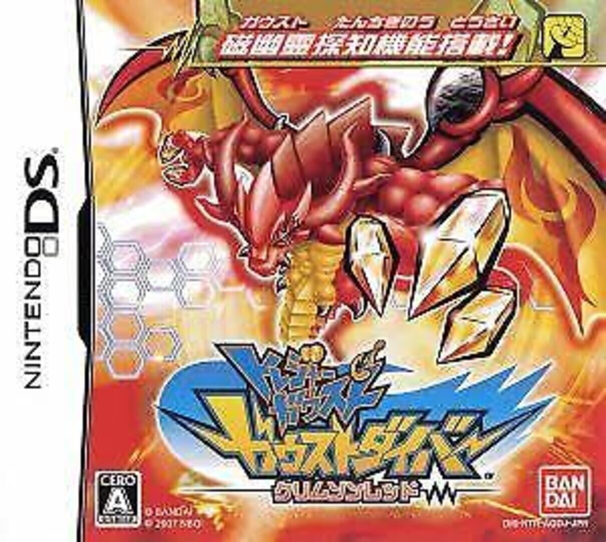 Treasure Gaust: Gaust Diver - Crimson Red