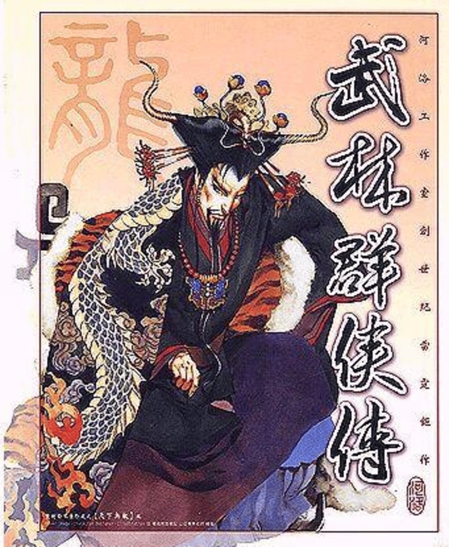 Legend of Wulin Heroes Cover