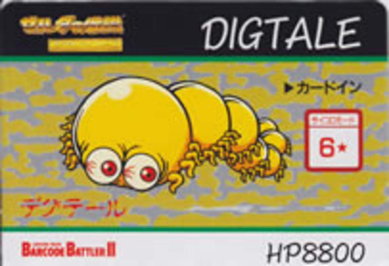 Barcode Battler II: Zelda no Densetsu - Kamigami no Triforce: Digtale