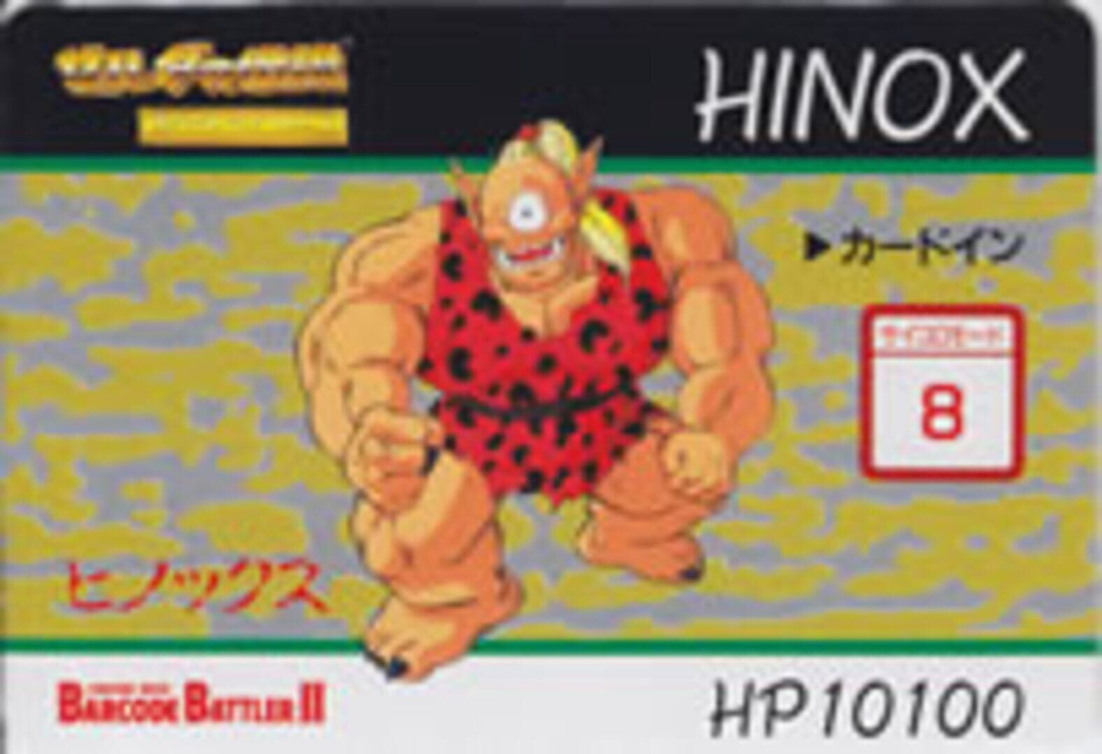 Barcode Battler II: Zelda no Densetsu - Kamigami no Triforce: Hinox