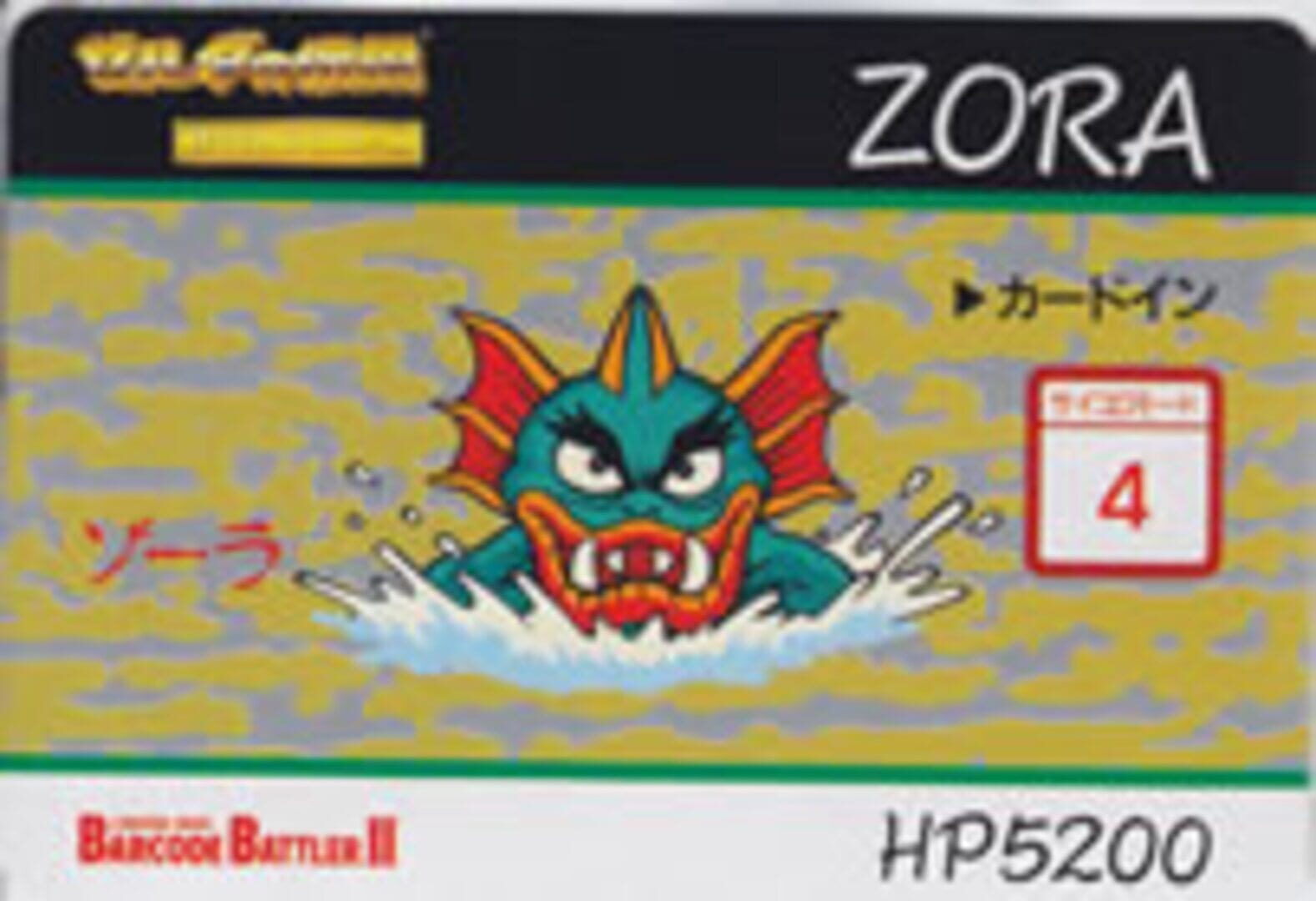 Barcode Battler II: Zelda no Densetsu - Kamigami no Triforce: Zora