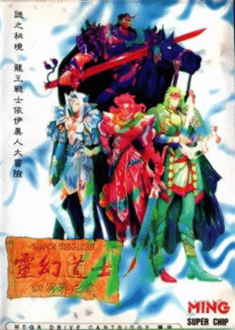 Elf Wor Cover