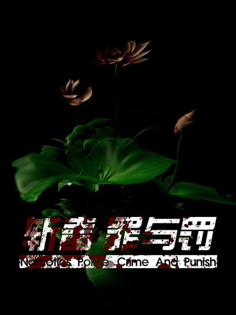 Narcotics Police: Crime And Punish